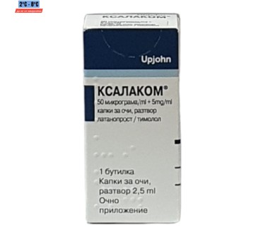 КСАЛАКОМ колир 50мкг/5мг/мл х 2.5мл
